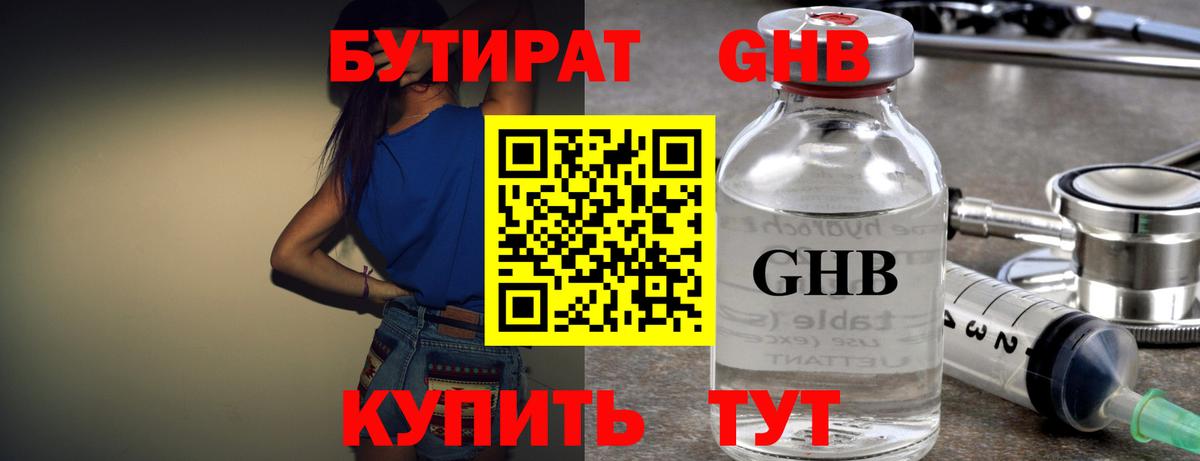 Бутират оксана Нижний Тагил