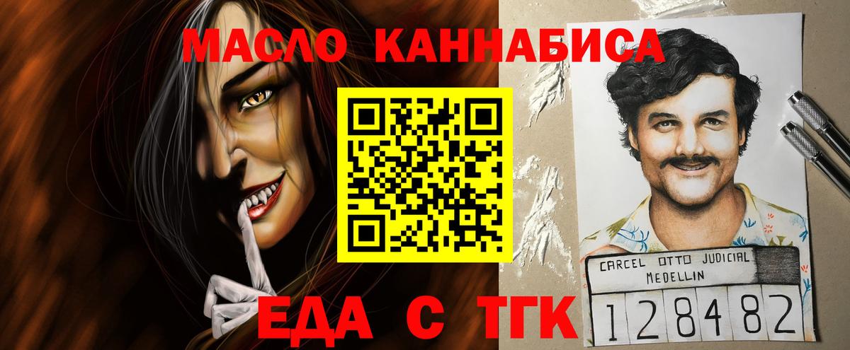 Нижний Тагил  Еда ТГК марихуана  Вход с VPN 