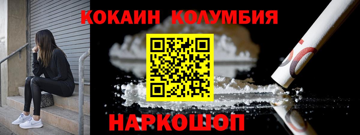 COCAIN  КОКАИН FishScale  Вход с VPN  COCAIN Колумбийский  Нижний Тагил 