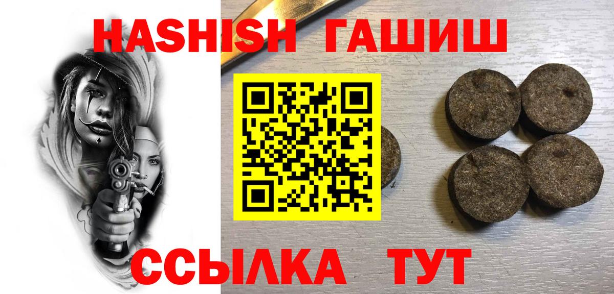 Нижний Тагил  ГАШИШ Cannabis  Гашиш индика сатива  ГАШИШ  Вход с VPN 