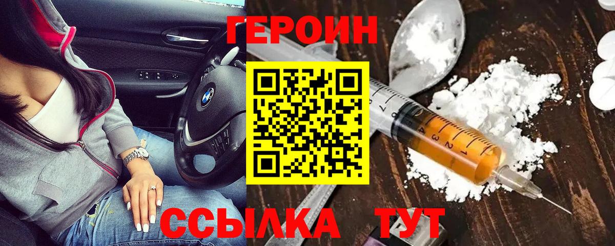 ГЕРОИН афганец  Вход с VPN  Нижний Тагил 