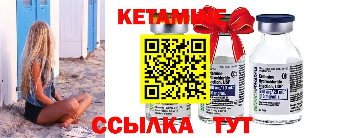 КЕТАМИН VHQ  Вход с VPN  Нижний Тагил  КЕТАМИН ketamine 