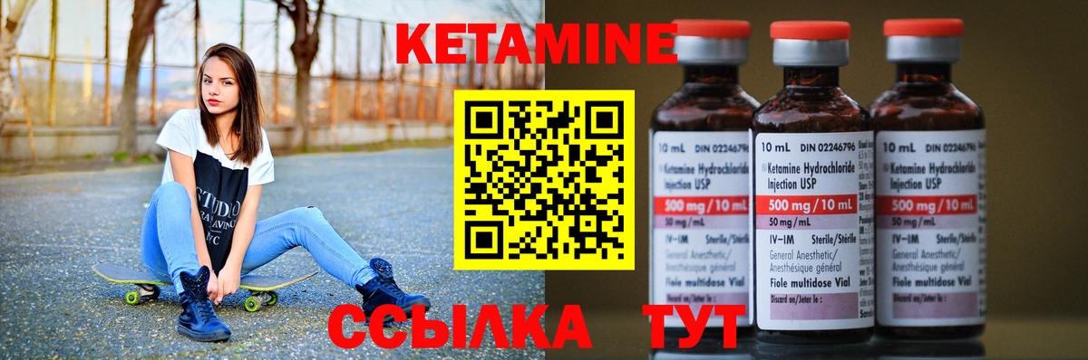 КЕТАМИН ketamine Нижний Тагил