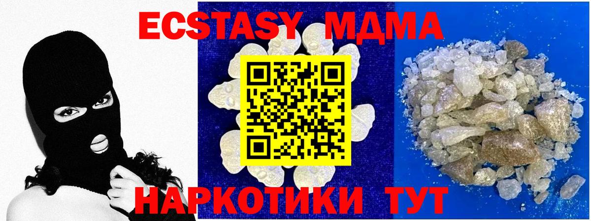 MDMA молли  МДМА  Нижний Тагил  Вход с VPN 