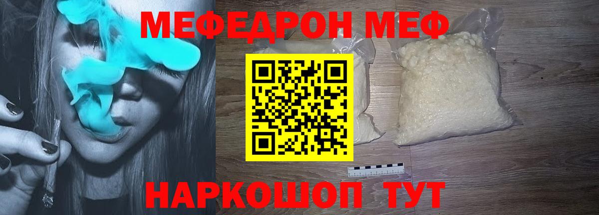 Мефедрон кристаллы Нижний Тагил