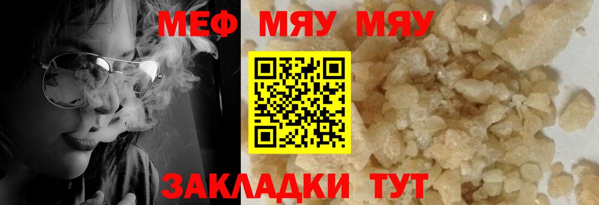 МЕФ  Вход с VPN  Нижний Тагил  МЯУ-МЯУ VHQ  Меф mephedrone 