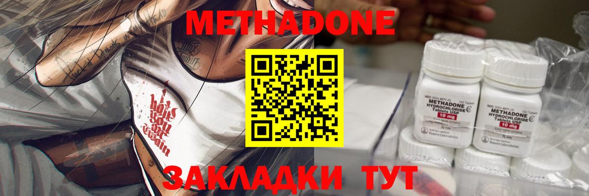   как зайти  Метадон белоснежный  Вход с VPN  МЕТАДОН белоснежный  Нижний Тагил 