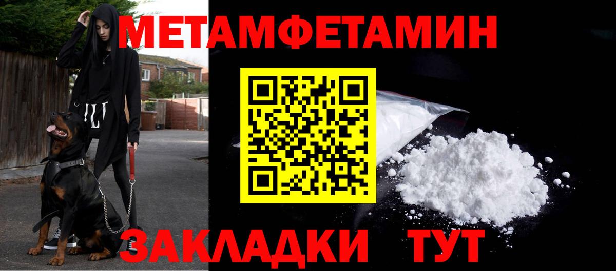 Первитин винт  Вход с VPN  Нижний Тагил 