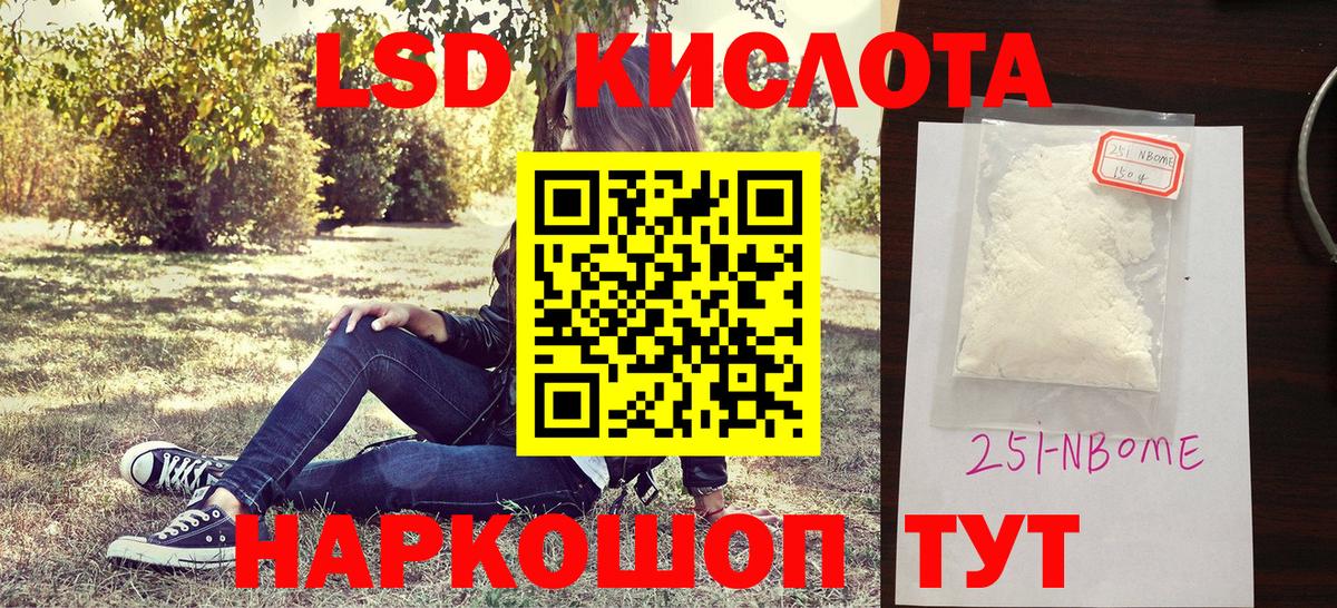 Нижний Тагил  Марки N-bome 1,8мг  Вход с VPN 