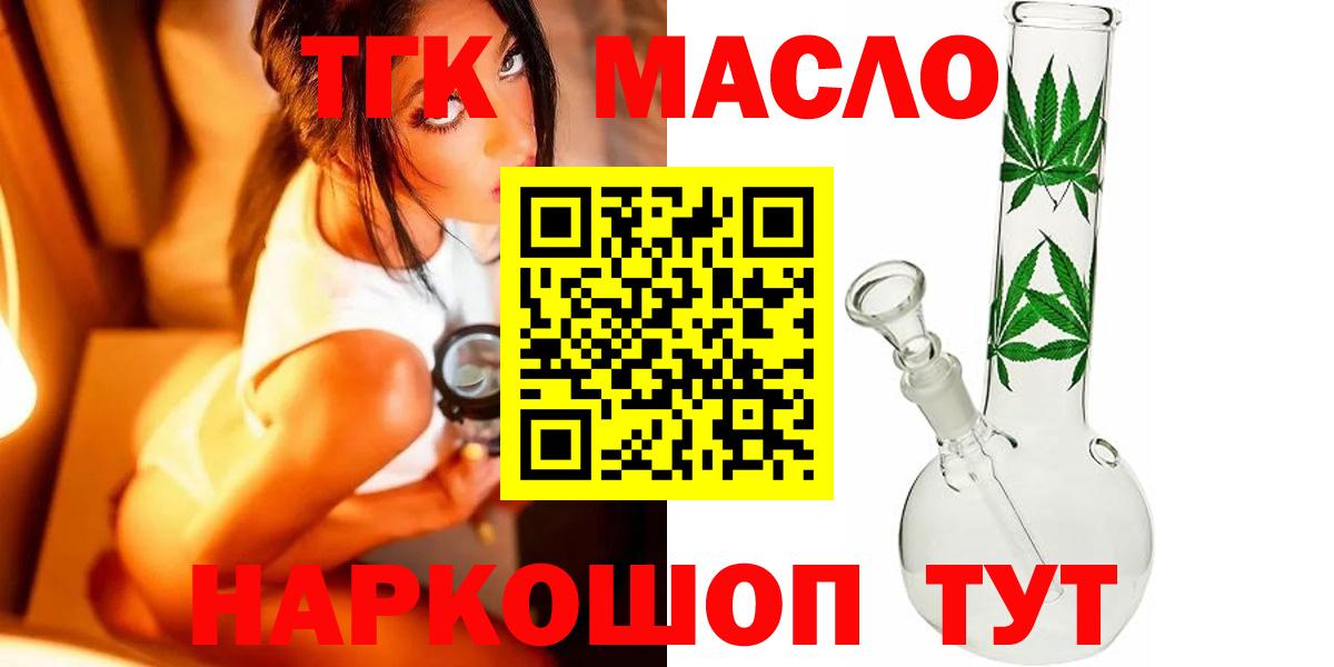 Дистиллят ТГК концентрат  Вход с VPN  ТГК гашишное масло  Нижний Тагил 