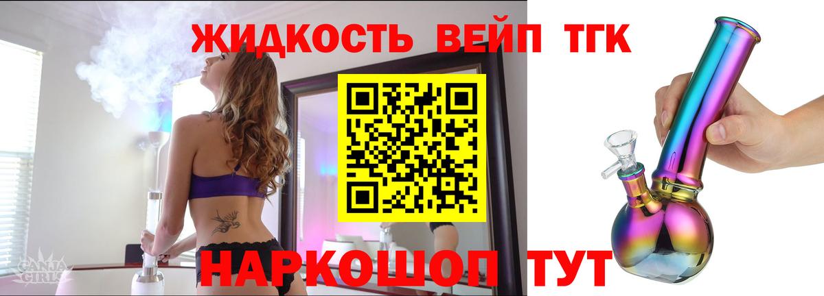 Дистиллят ТГК концентрат Нижний Тагил